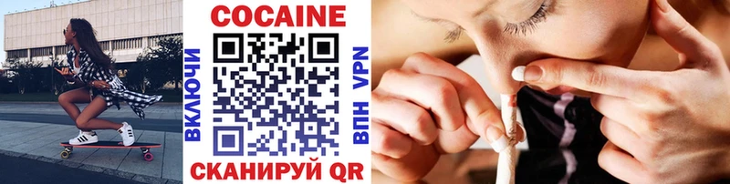 Купить закладки  Первоуральск  КОКАИН 97% 