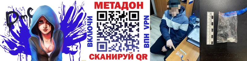 Метадон VHQ  Купить  Первоуральск 